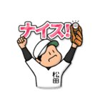 松田さん専用★野球スタンプ2 定番（個別スタンプ：18）