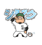 松田さん専用★野球スタンプ2 定番（個別スタンプ：32）
