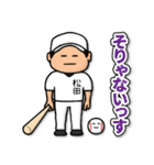 松田さん専用★野球スタンプ3 愛され敬語（個別スタンプ：37）