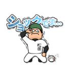 松田さん専用★野球スタンプ4 しっかり敬語（個別スタンプ：32）