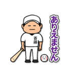 斉藤さん専用★野球スタンプ4 しっかり敬語（個別スタンプ：37）