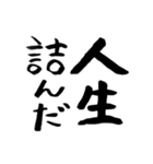 迷言吹き出し 第2集（個別スタンプ：1）