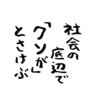 迷言吹き出し 第2集（個別スタンプ：2）