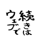 迷言吹き出し 第2集（個別スタンプ：3）