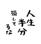 迷言吹き出し 第2集（個別スタンプ：7）