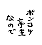 迷言吹き出し 第2集（個別スタンプ：10）