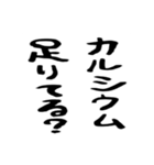 迷言吹き出し 第2集（個別スタンプ：12）