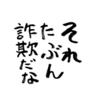 迷言吹き出し 第2集（個別スタンプ：17）