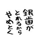 迷言吹き出し 第2集（個別スタンプ：18）