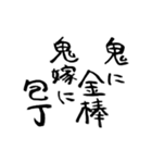 迷言吹き出し 第2集（個別スタンプ：19）