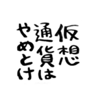 迷言吹き出し 第2集（個別スタンプ：20）