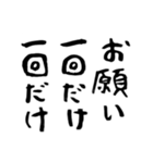 迷言吹き出し 第2集（個別スタンプ：21）