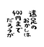 迷言吹き出し 第2集（個別スタンプ：22）