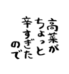 迷言吹き出し 第2集（個別スタンプ：23）