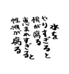 迷言吹き出し 第2集（個別スタンプ：24）