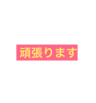 報連相として気軽に使えます。（個別スタンプ：4）