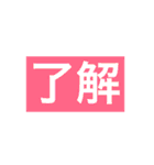 報連相として気軽に使えます。（個別スタンプ：10）