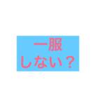 報連相として気軽に使えます。（個別スタンプ：25）