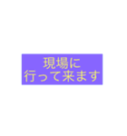 報連相として気軽に使えます。（個別スタンプ：29）