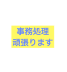 報連相として気軽に使えます。（個別スタンプ：32）