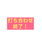 報連相として気軽に使えます。（個別スタンプ：37）