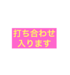 報連相として気軽に使えます。（個別スタンプ：38）