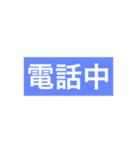 報連相として気軽に使えます。（個別スタンプ：40）