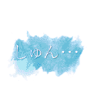 スタイリッシュ水彩文字（個別スタンプ：15）