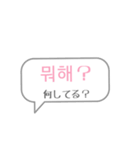 チャットで使える(韓国語)（個別スタンプ：1）