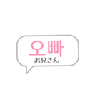 チャットで使える(韓国語)（個別スタンプ：2）