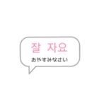 チャットで使える(韓国語)（個別スタンプ：7）