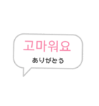 チャットで使える(韓国語)（個別スタンプ：8）