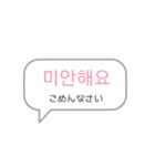 チャットで使える(韓国語)（個別スタンプ：9）