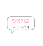 チャットで使える(韓国語)（個別スタンプ：10）