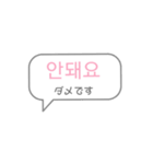 チャットで使える(韓国語)（個別スタンプ：16）