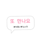 チャットで使える(韓国語)（個別スタンプ：19）