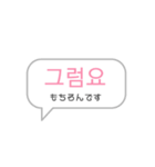 チャットで使える(韓国語)（個別スタンプ：23）