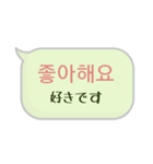 チャットで使える(韓国語)（個別スタンプ：24）