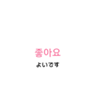 日常会話で使える[韓国語]（個別スタンプ：6）