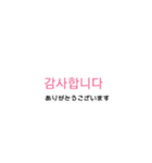 日常会話で使える[韓国語]（個別スタンプ：9）