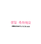 日常会話で使える[韓国語]（個別スタンプ：17）