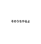 ニートの日常会話（個別スタンプ：4）