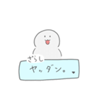 ヤッダン！（個別スタンプ：9）