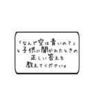 むちゃぶり！！〜大喜利編〜Part1（個別スタンプ：4）