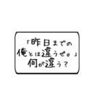 むちゃぶり！！〜大喜利編〜Part1（個別スタンプ：6）