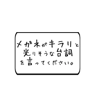 むちゃぶり！！〜大喜利編〜Part1（個別スタンプ：8）