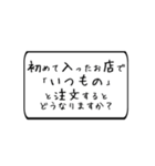 むちゃぶり！！〜大喜利編〜Part1（個別スタンプ：14）