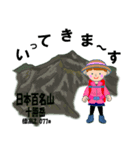 祝！登頂 日本百名山 第1集 登山女子（個別スタンプ：28）