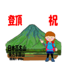 祝！登頂 日本百名山 第1集 登山女子（個別スタンプ：34）
