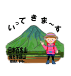 祝！登頂 日本百名山 第1集 登山女子（個別スタンプ：36）